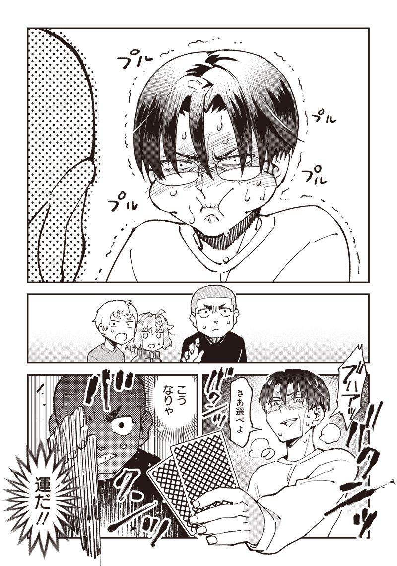 Dan Shi Ryo! Seitai Kiroku Chapter 12 14ページ