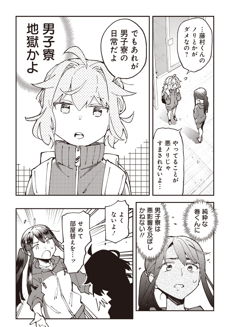 Dan Shi Ryo! Seitai Kiroku Chapter 13 11ページ