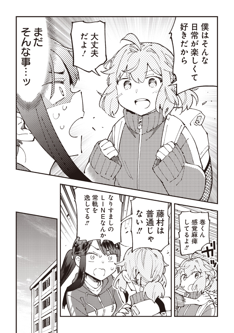 Dan Shi Ryo! Seitai Kiroku Chapter 13 12ページ