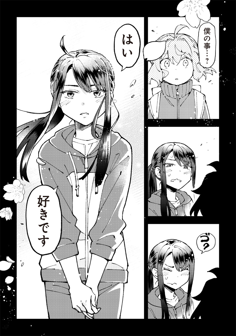 Dan Shi Ryo! Seitai Kiroku Chapter 13 16ページ