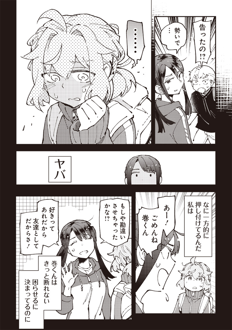 Dan Shi Ryo! Seitai Kiroku Chapter 13 17ページ