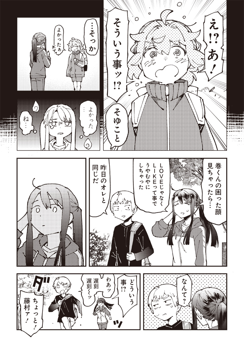 Dan Shi Ryo! Seitai Kiroku Chapter 13 18ページ