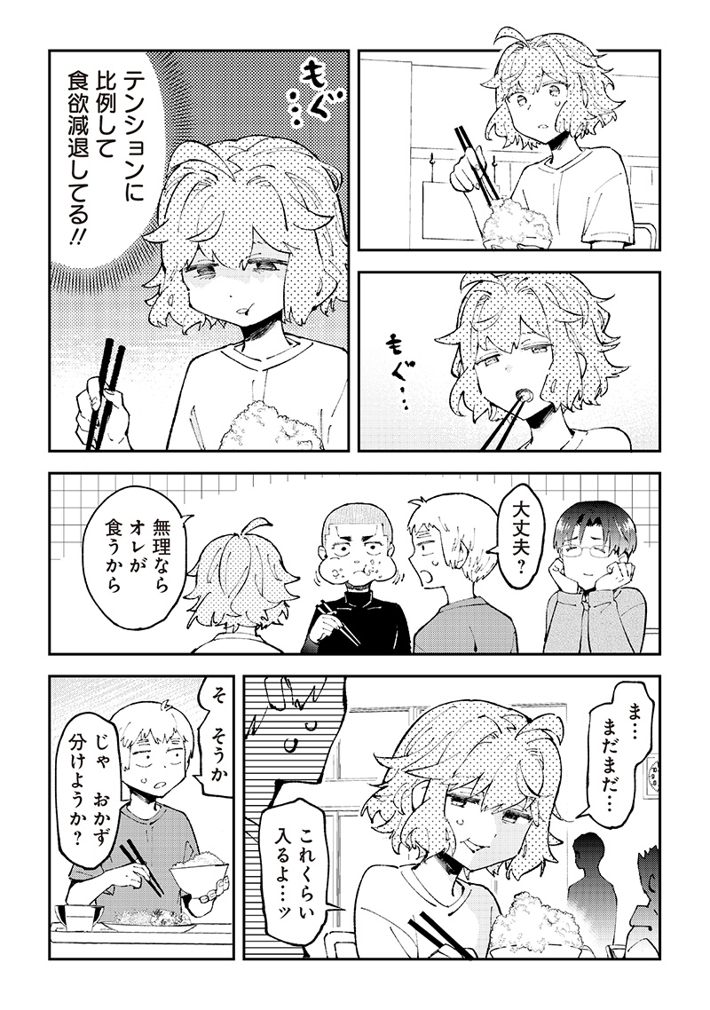 Dan Shi Ryo! Seitai Kiroku Chapter 14 12ページ