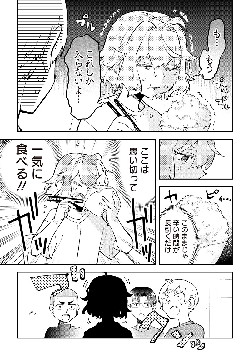 Dan Shi Ryo! Seitai Kiroku Chapter 14 13ページ