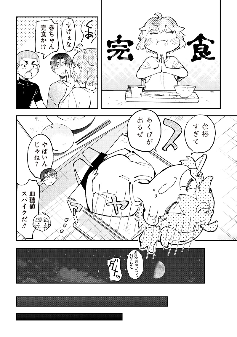 Dan Shi Ryo! Seitai Kiroku Chapter 14 14ページ