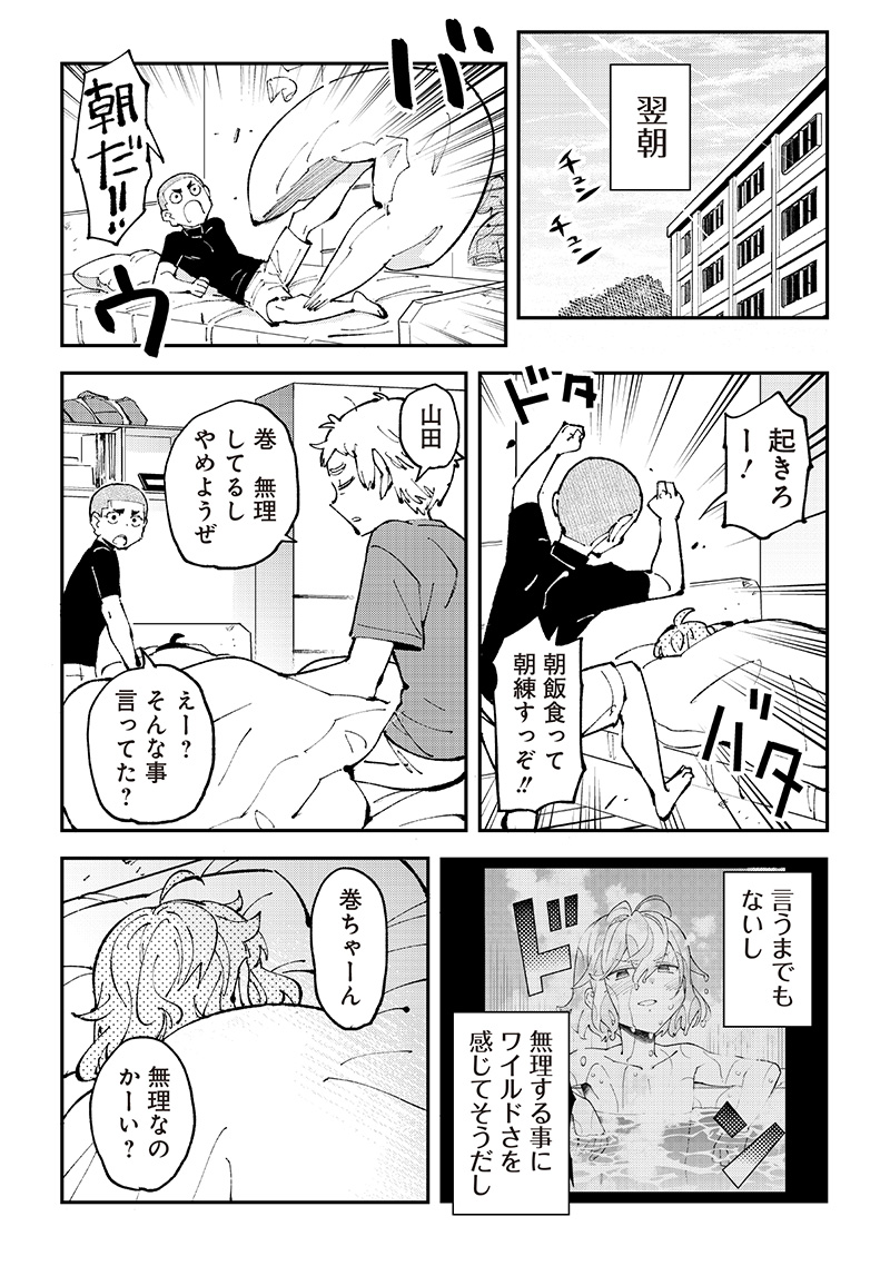 Dan Shi Ryo! Seitai Kiroku Chapter 14 15ページ