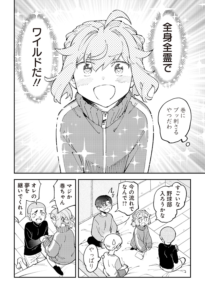 Dan Shi Ryo! Seitai Kiroku Chapter 14 6ページ