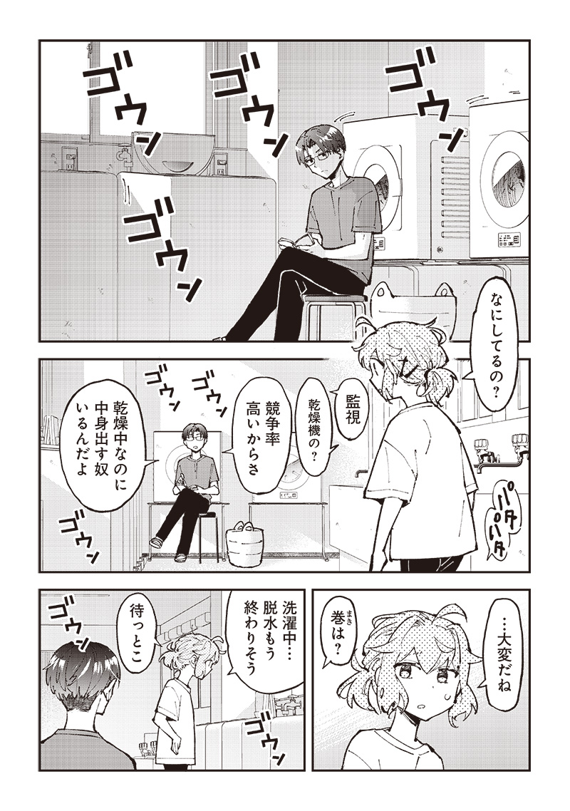 Dan Shi Ryo! Seitai Kiroku Chapter 15 1ページ