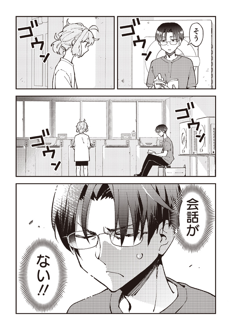 Dan Shi Ryo! Seitai Kiroku Chapter 15 2ページ