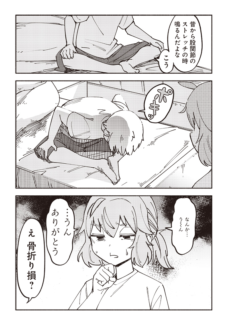 Dan Shi Ryo! Seitai Kiroku Chapter 15.5 3ページ