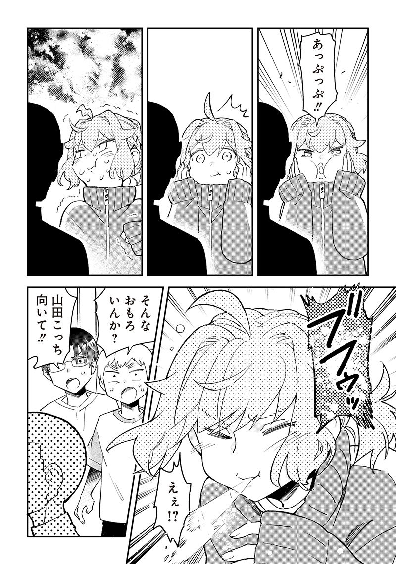 Dan Shi Ryo! Seitai Kiroku Chapter 16 11ページ
