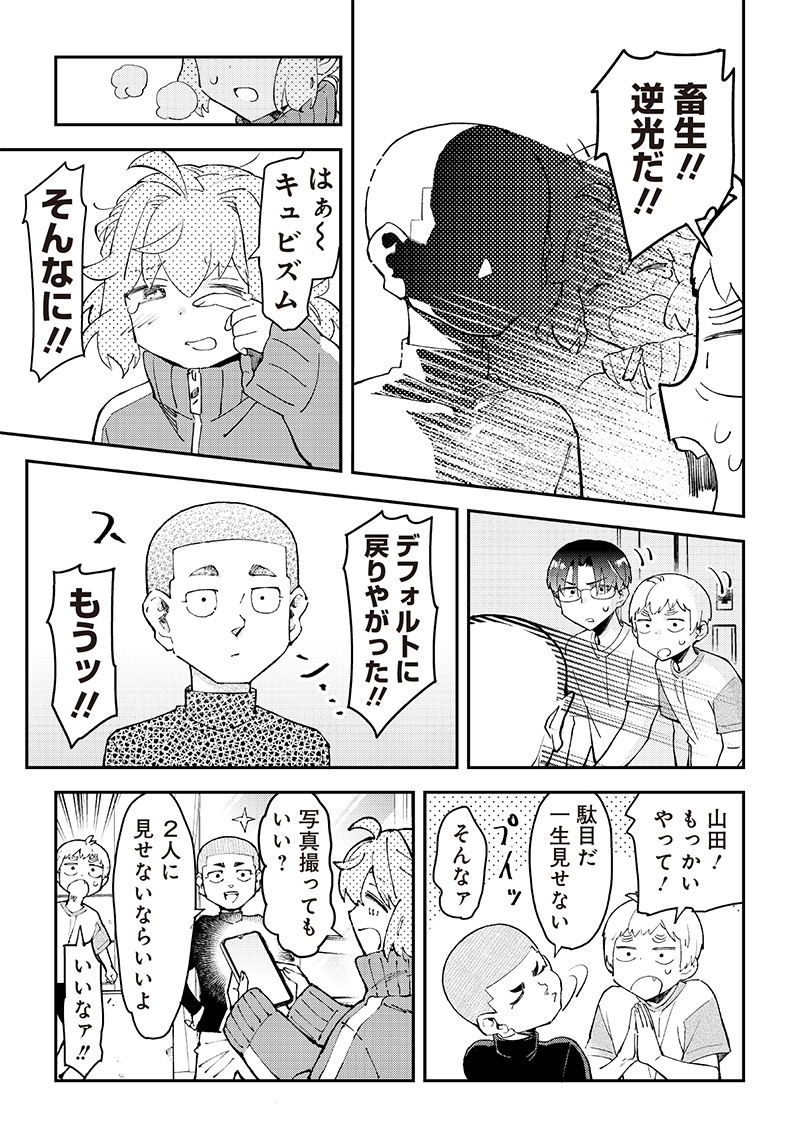 Dan Shi Ryo! Seitai Kiroku Chapter 16 12ページ