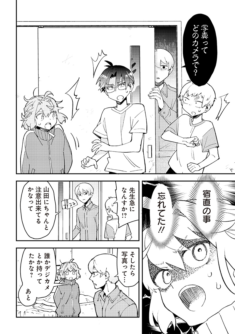 Dan Shi Ryo! Seitai Kiroku Chapter 16 13ページ