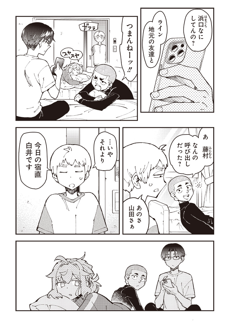Dan Shi Ryo! Seitai Kiroku Chapter 16 3ページ