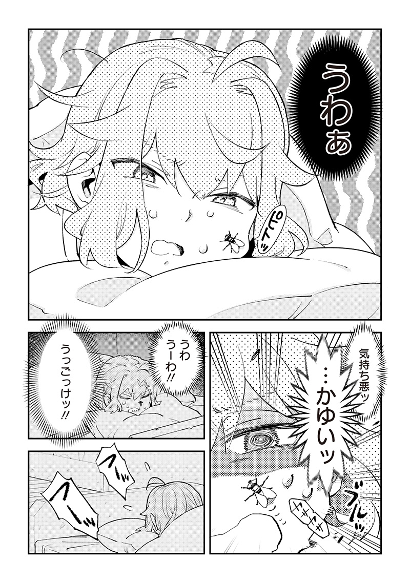 Dan Shi Ryo! Seitai Kiroku Chapter 17 13ページ