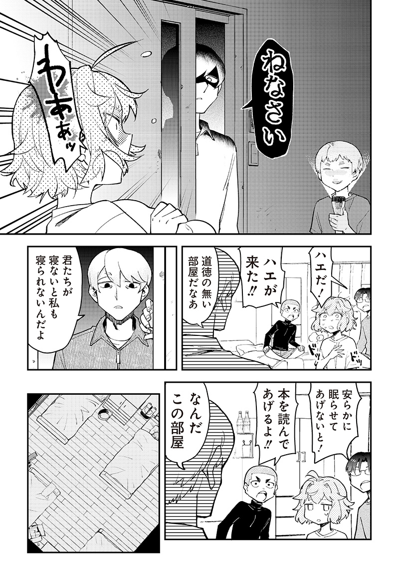 Dan Shi Ryo! Seitai Kiroku Chapter 17 6ページ