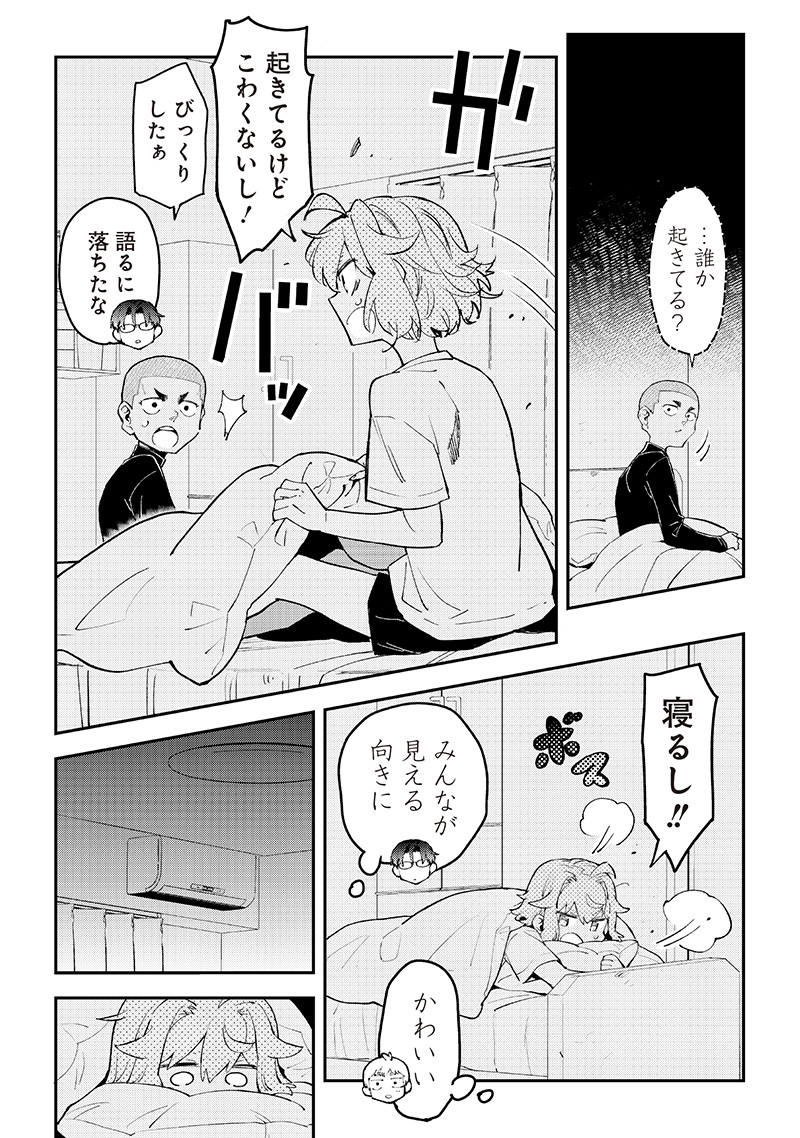 Dan Shi Ryo! Seitai Kiroku Chapter 17 7ページ