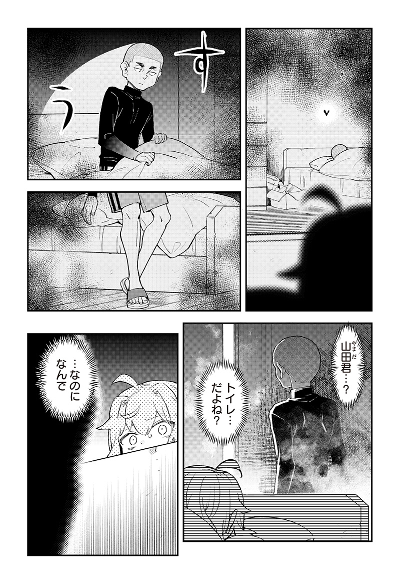 Dan Shi Ryo! Seitai Kiroku Chapter 17 10ページ