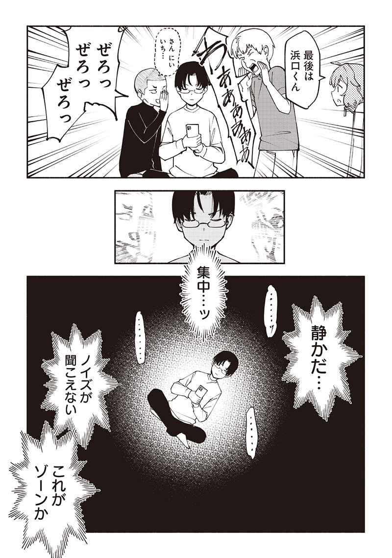 Dan Shi Ryo! Seitai Kiroku Chapter 17.5 4ページ