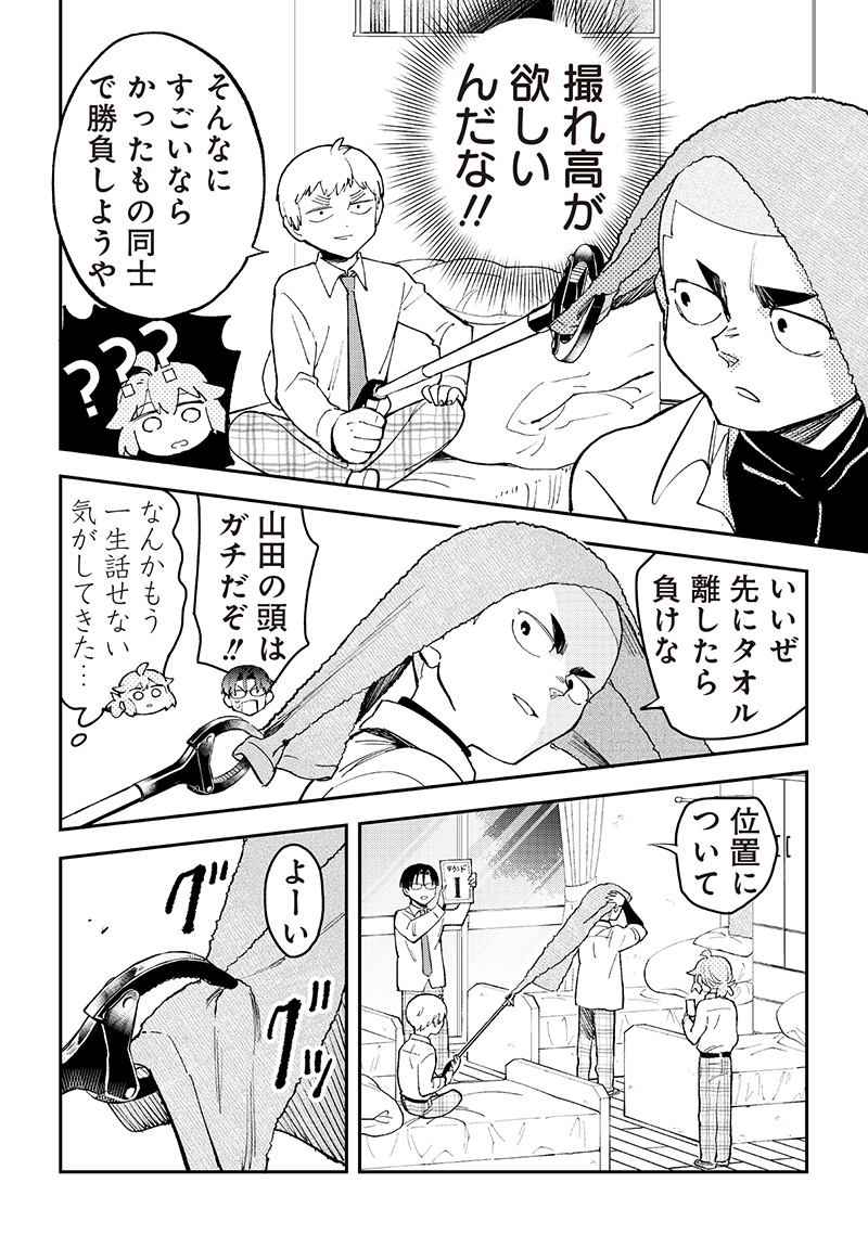 Dan Shi Ryo! Seitai Kiroku Chapter 19 13ページ