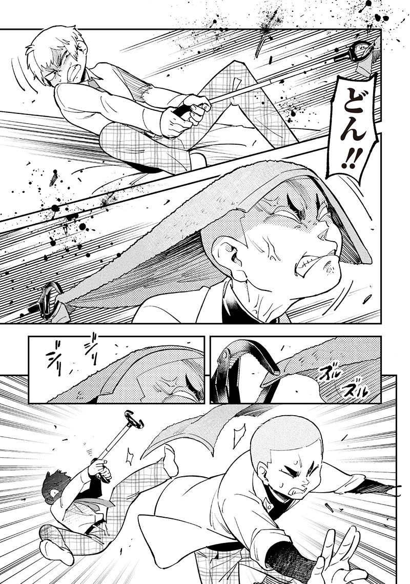 Dan Shi Ryo! Seitai Kiroku Chapter 19 14ページ