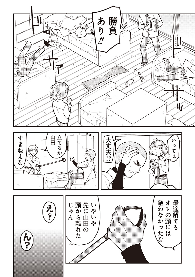 Dan Shi Ryo! Seitai Kiroku Chapter 19 15ページ