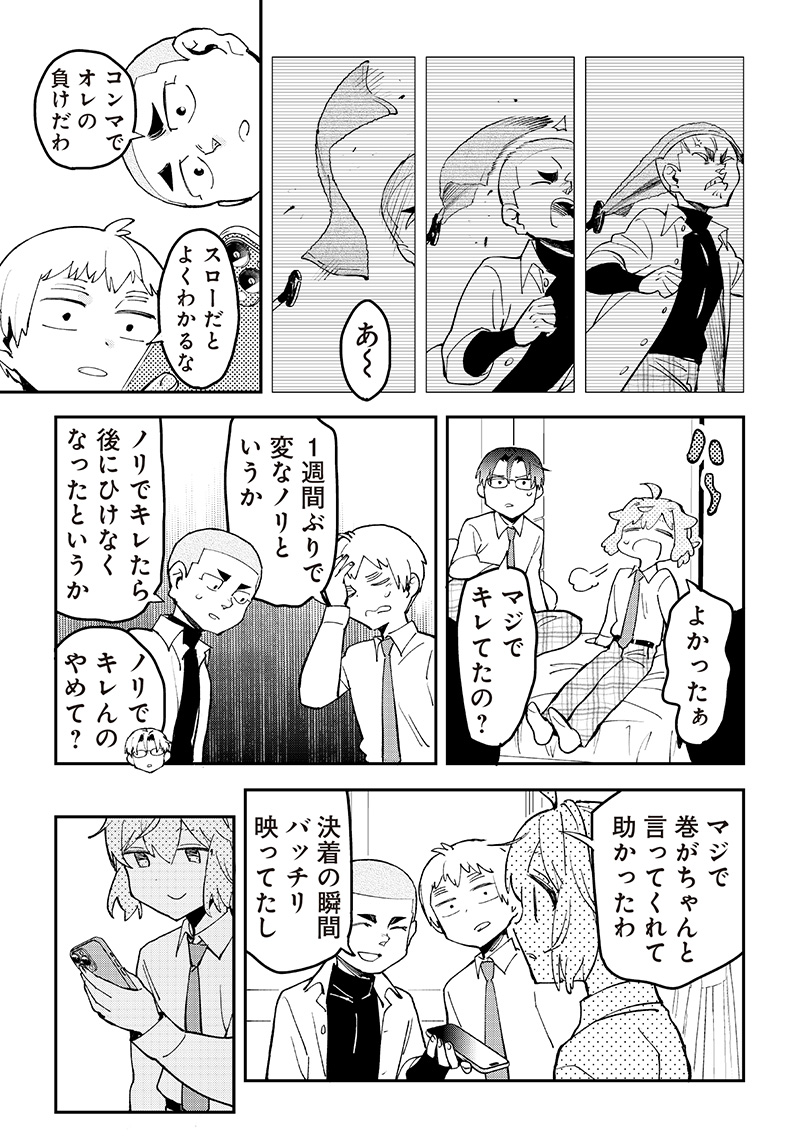 Dan Shi Ryo! Seitai Kiroku Chapter 19 18ページ