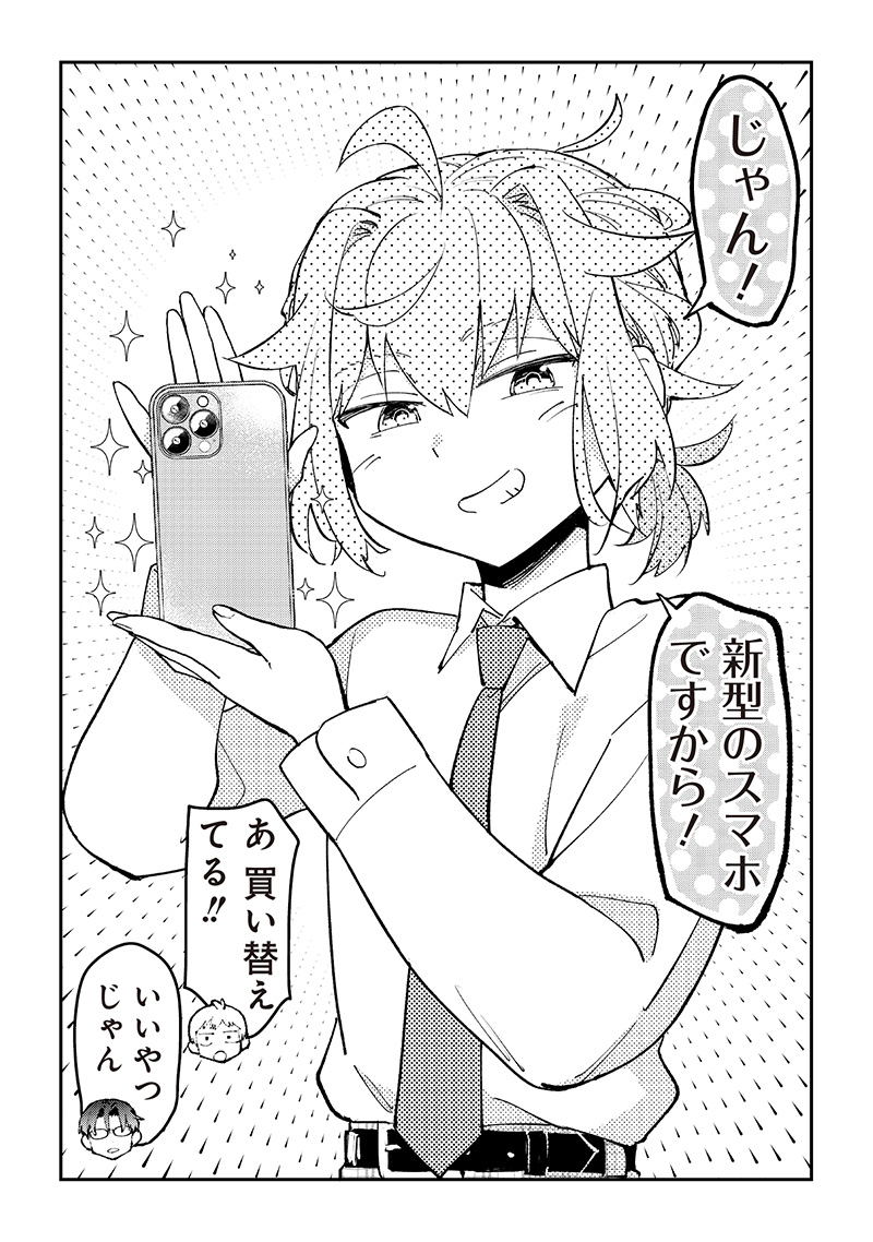 Dan Shi Ryo! Seitai Kiroku Chapter 19 19ページ