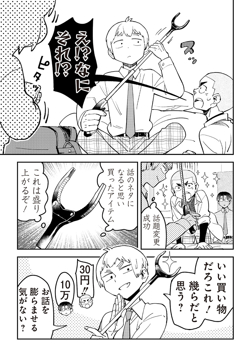 Dan Shi Ryo! Seitai Kiroku Chapter 19 6ページ