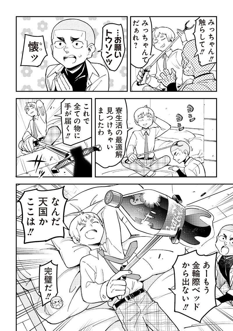 Dan Shi Ryo! Seitai Kiroku Chapter 19 7ページ