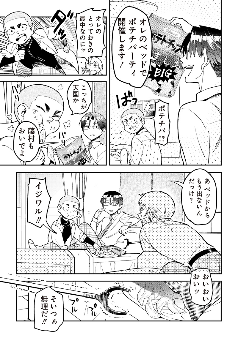 Dan Shi Ryo! Seitai Kiroku Chapter 19 8ページ
