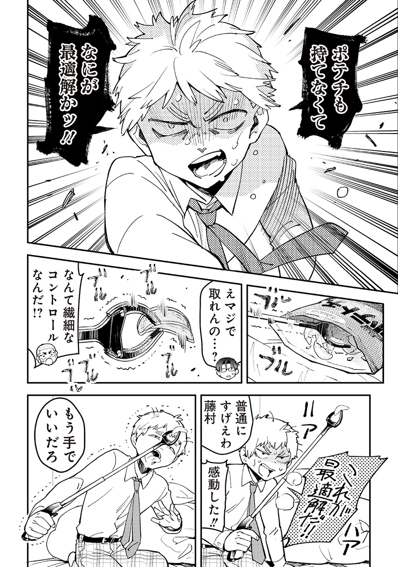 Dan Shi Ryo! Seitai Kiroku Chapter 19 9ページ