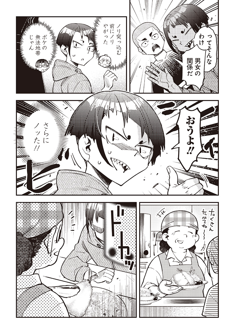 Dan Shi Ryo! Seitai Kiroku Chapter 20 12ページ