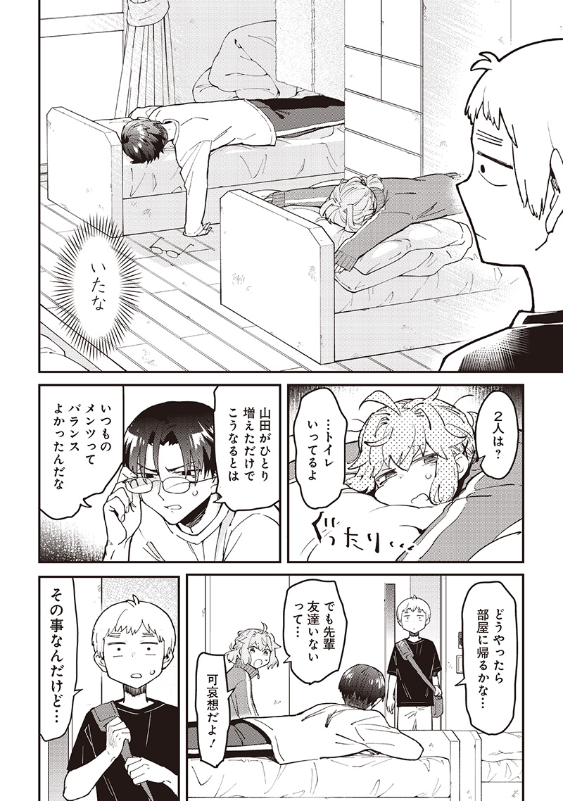 Dan Shi Ryo! Seitai Kiroku Chapter 20 15ページ