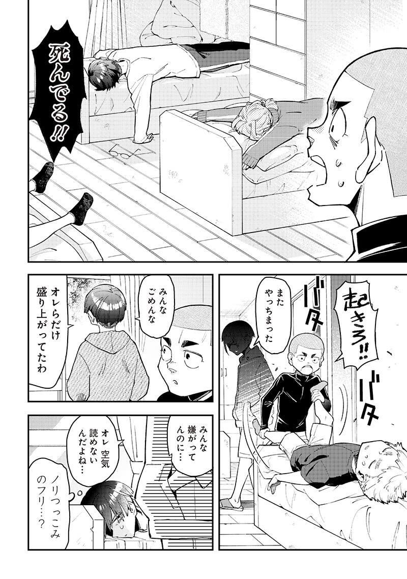 Dan Shi Ryo! Seitai Kiroku Chapter 20 17ページ