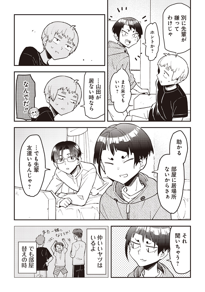 Dan Shi Ryo! Seitai Kiroku Chapter 20 19ページ