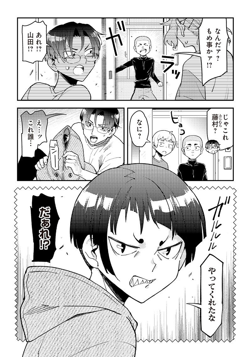 Dan Shi Ryo! Seitai Kiroku Chapter 20 3ページ