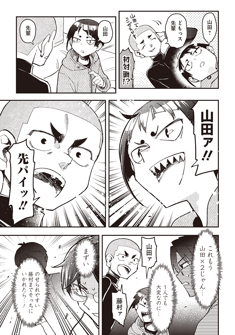 Dan Shi Ryo! Seitai Kiroku Chapter 20 6ページ