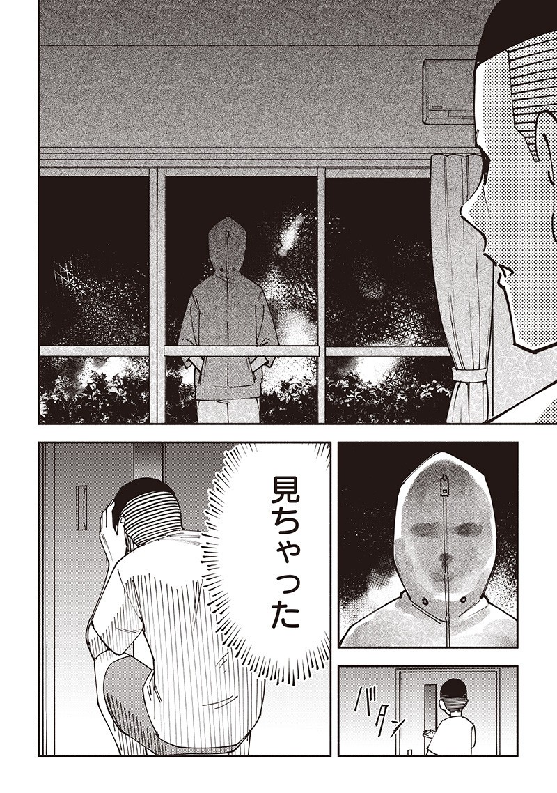 Dan Shi Ryo! Seitai Kiroku Chapter 20.5 3ページ