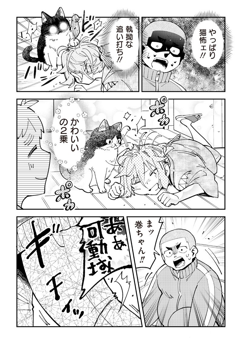 Dan Shi Ryo! Seitai Kiroku Chapter 21 15ページ