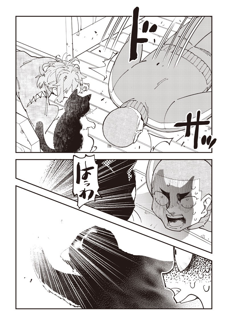 Dan Shi Ryo! Seitai Kiroku Chapter 21 16ページ