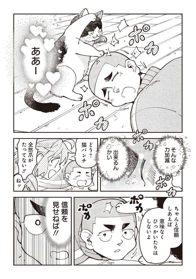 Dan Shi Ryo! Seitai Kiroku Chapter 21 17ページ