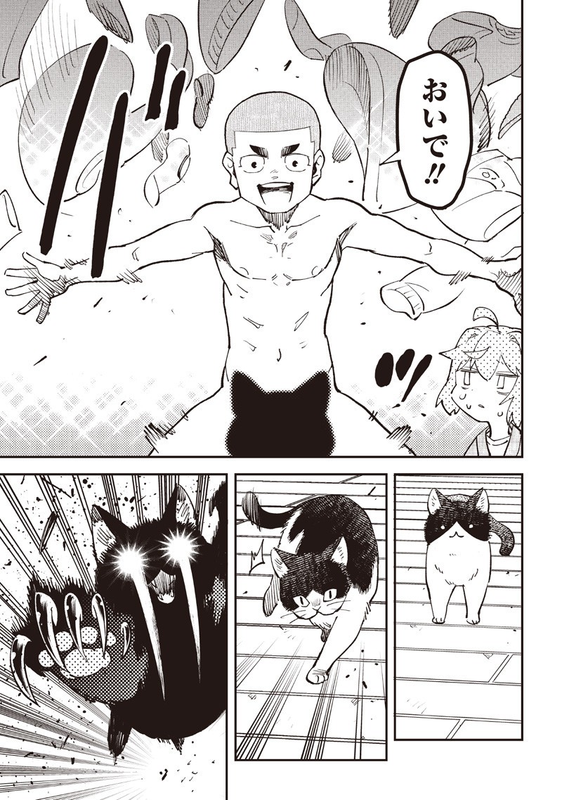 Dan Shi Ryo! Seitai Kiroku Chapter 21 18ページ