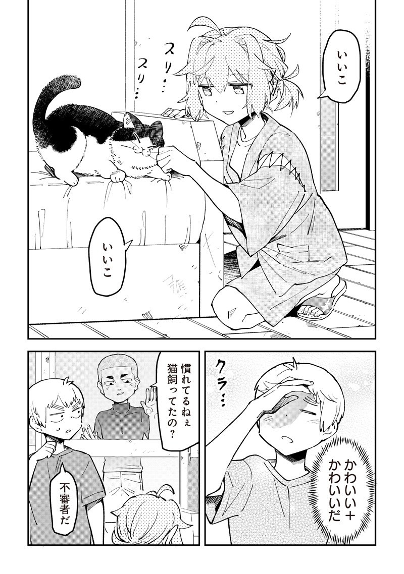 Dan Shi Ryo! Seitai Kiroku Chapter 21 8ページ