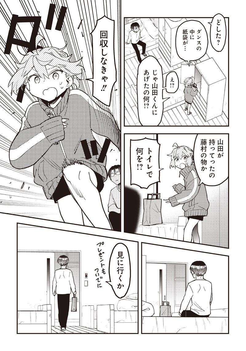 Dan Shi Ryo! Seitai Kiroku Chapter 22 12ページ