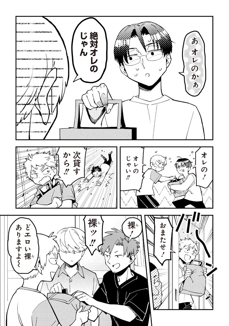 Dan Shi Ryo! Seitai Kiroku Chapter 22 14ページ