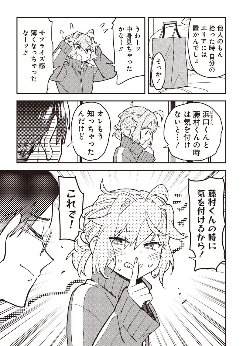 Dan Shi Ryo! Seitai Kiroku Chapter 22 6ページ