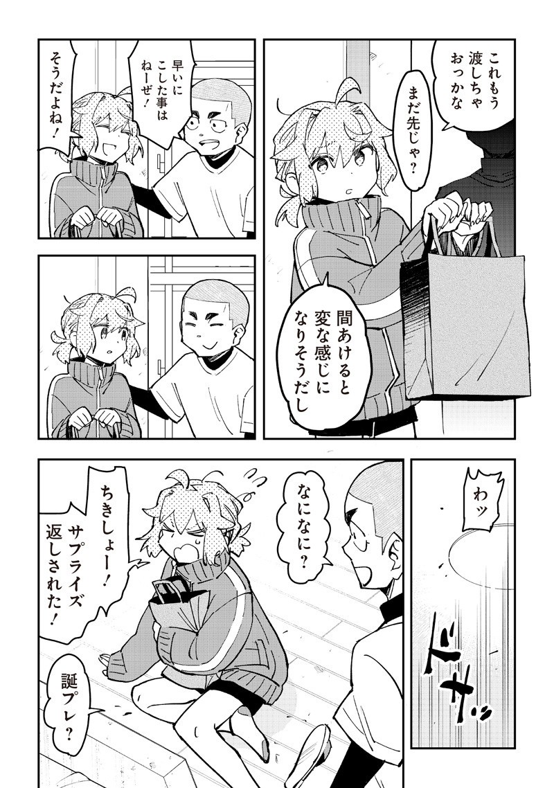 Dan Shi Ryo! Seitai Kiroku Chapter 22 7ページ
