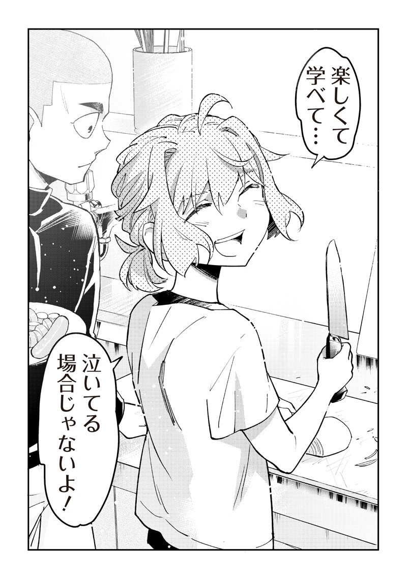 Dan Shi Ryo! Seitai Kiroku Chapter 23 13ページ
