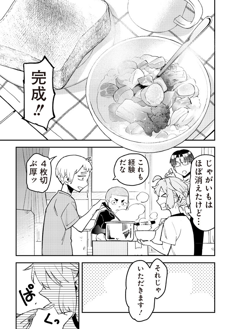 Dan Shi Ryo! Seitai Kiroku Chapter 23 16ページ